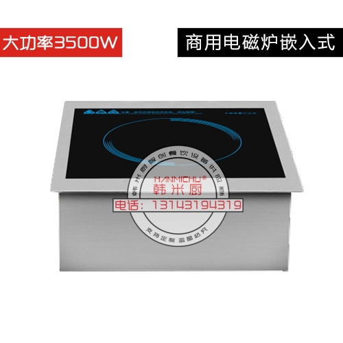 商用电磁炉3500W