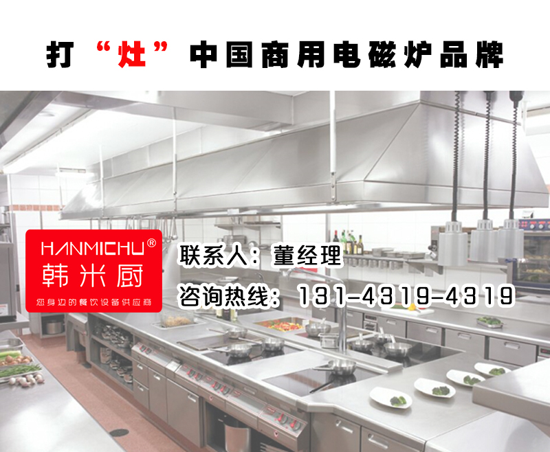 商用电磁炉.jpg
